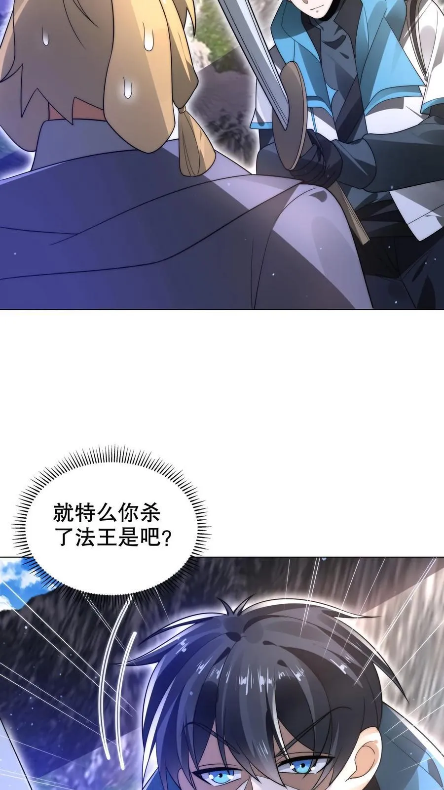 第292话 战斗遐想！ 第22页
