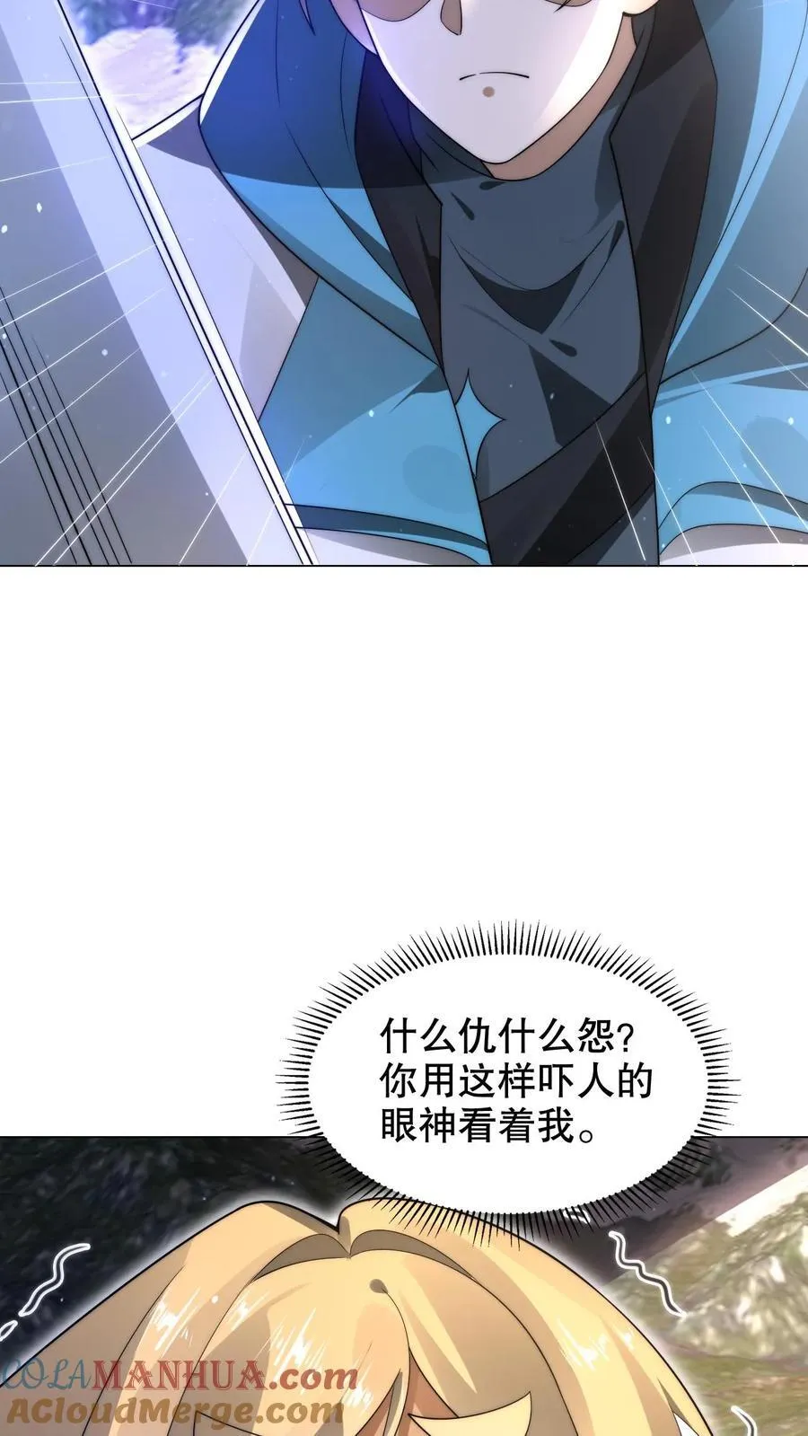 第292话 战斗遐想！ 第23页