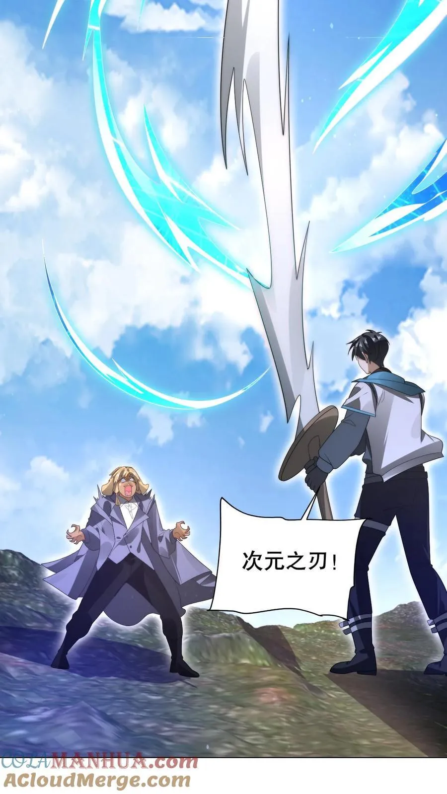 第292话 战斗遐想！ 第25页