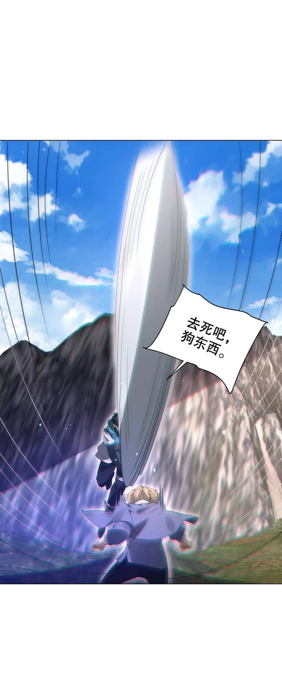 第292话 战斗遐想！ 第26页