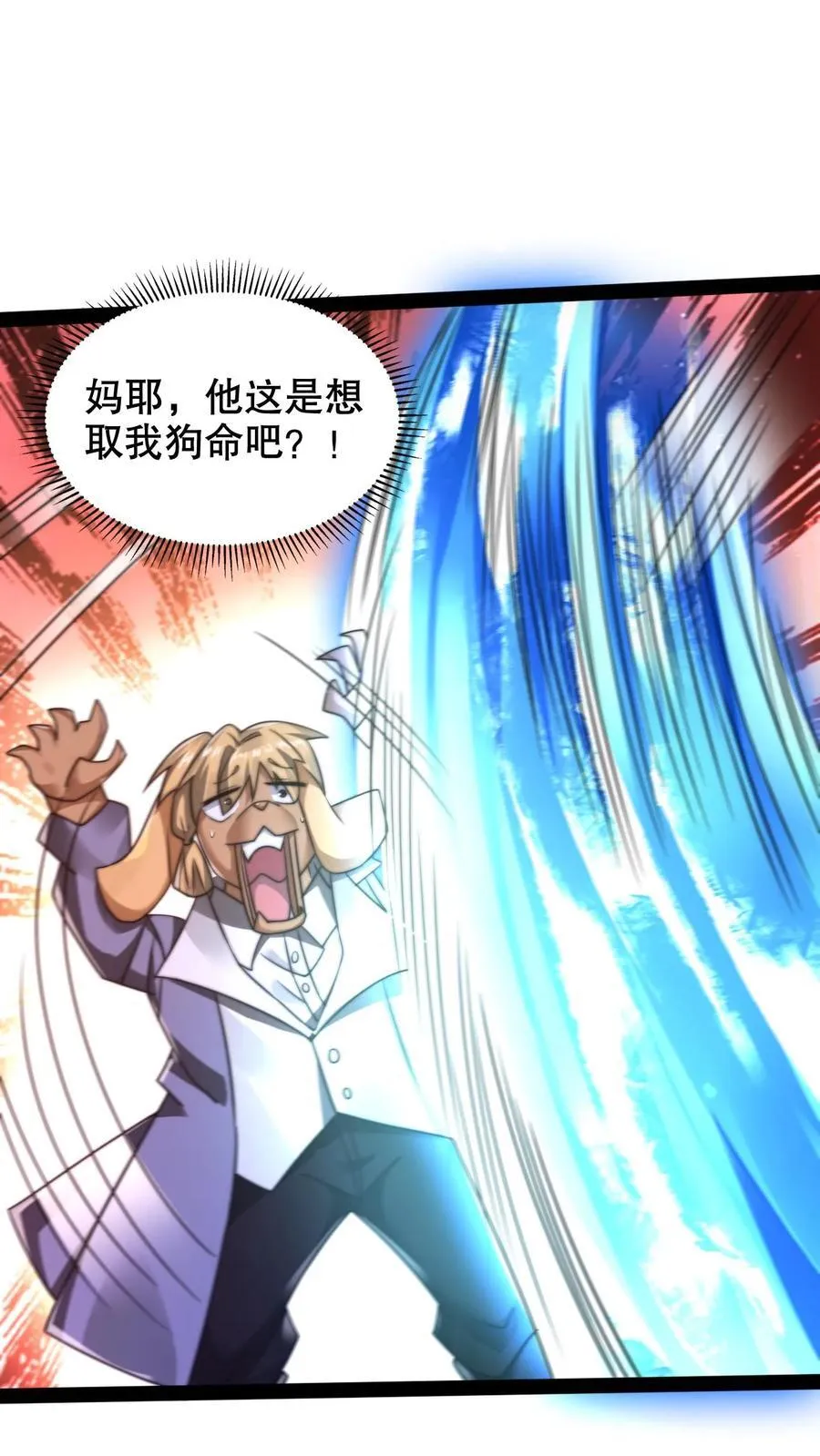 第293话 领悟攻击法则了！ 第2页