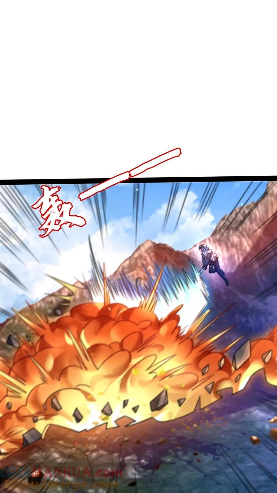 第293话 领悟攻击法则了！ 第3页