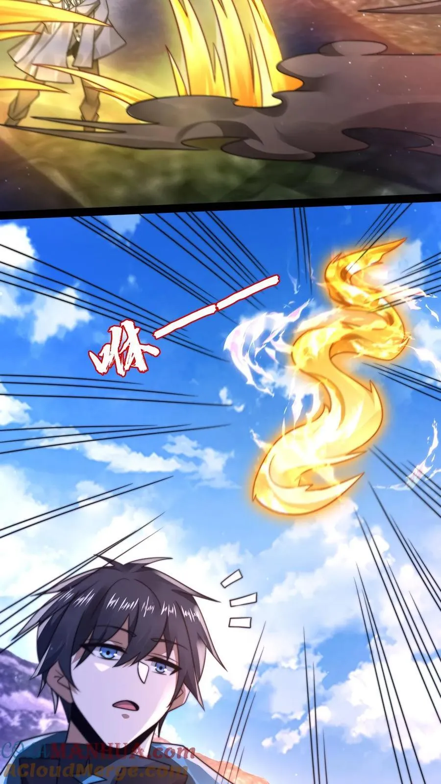 第293话 领悟攻击法则了！ 第5页