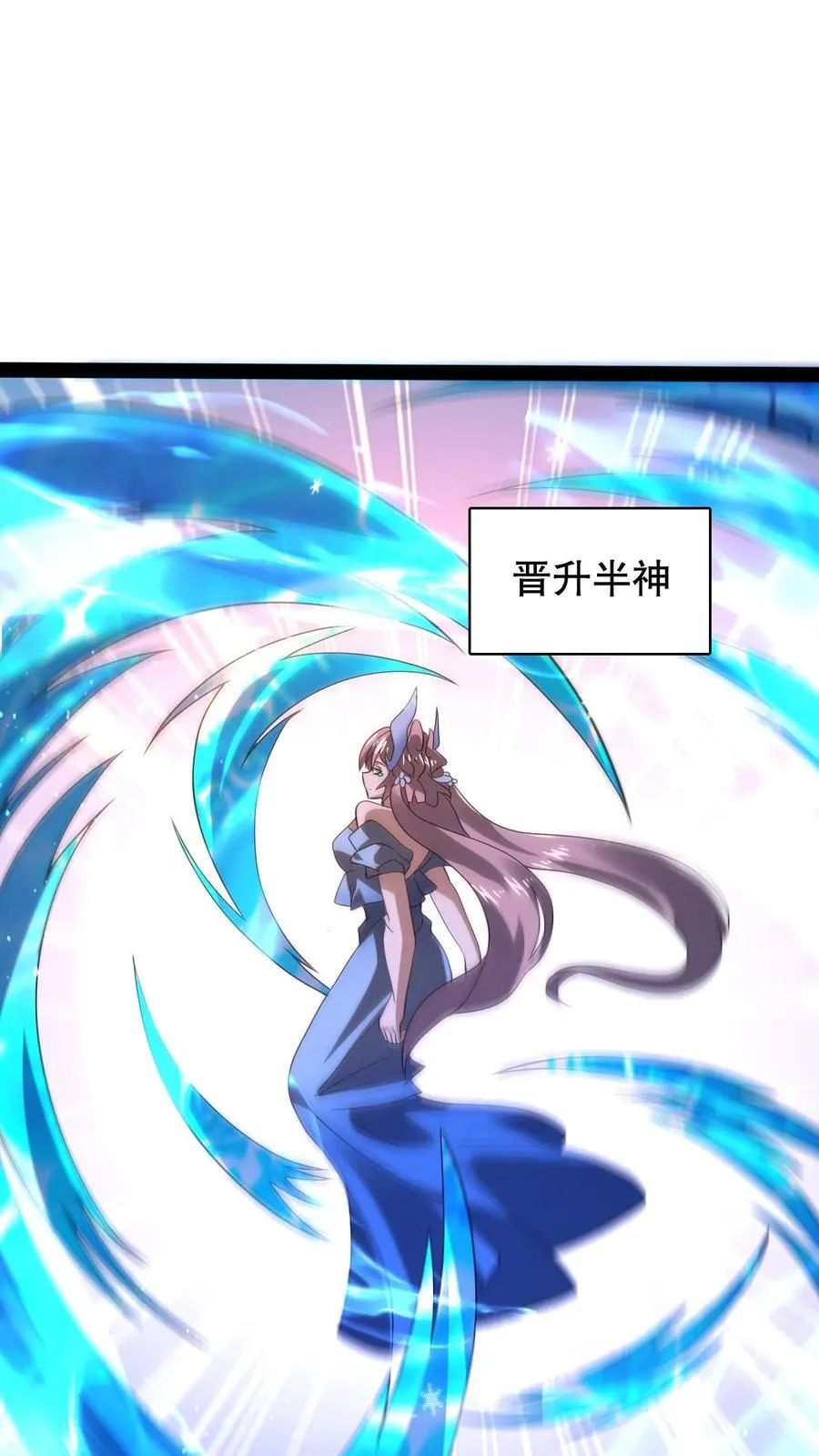 第293话 领悟攻击法则了！ 第18页