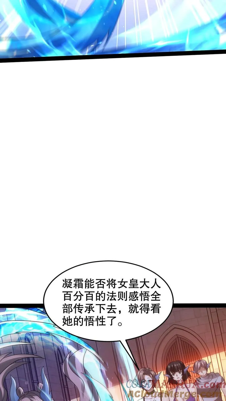 第293话 领悟攻击法则了！ 第19页