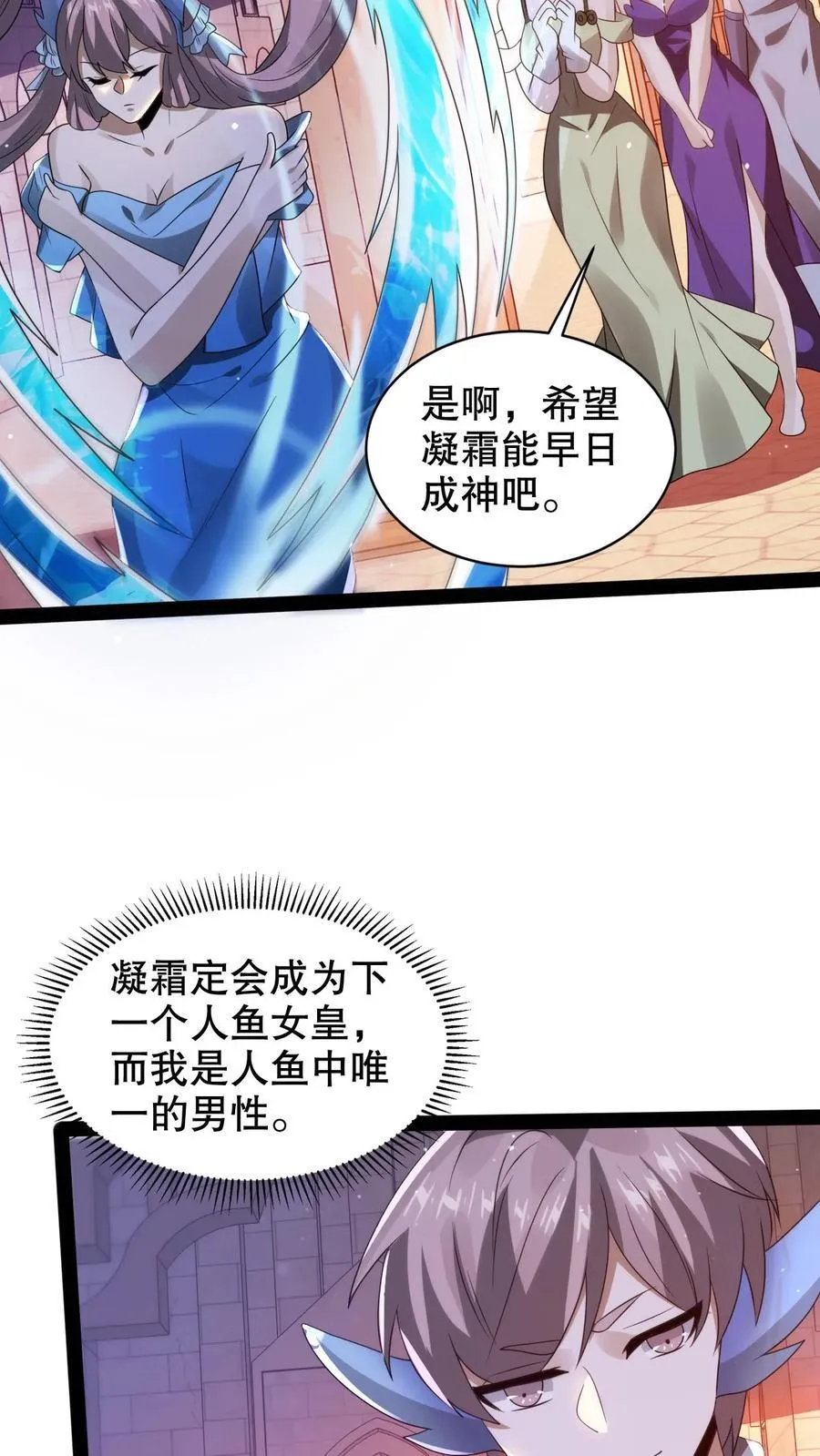 第293话 领悟攻击法则了！ 第20页