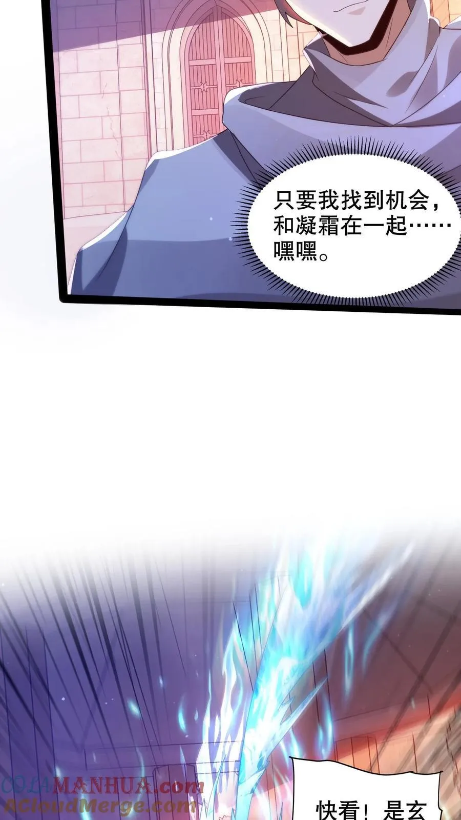 第293话 领悟攻击法则了！ 第21页
