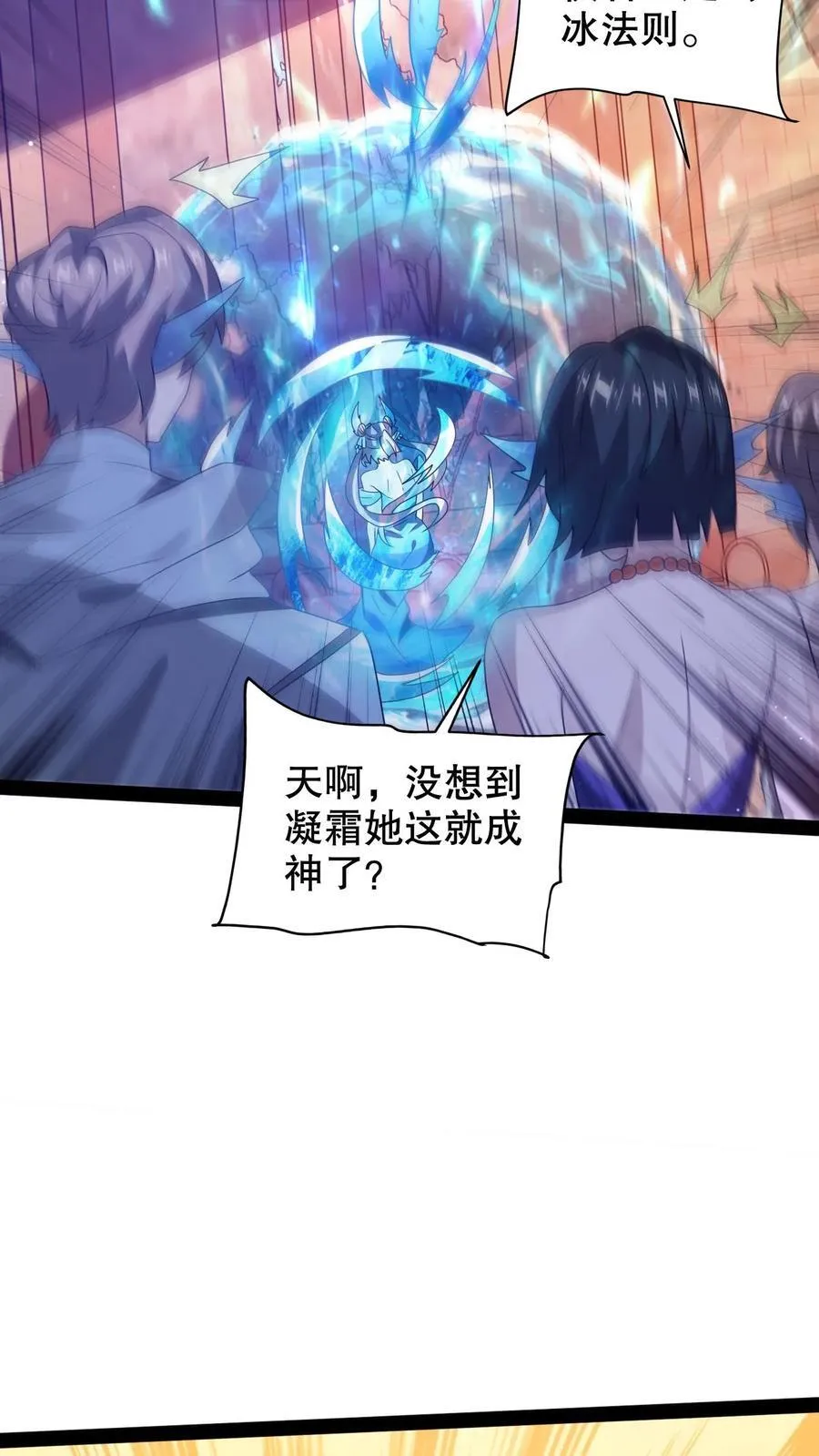 第293话 领悟攻击法则了！ 第22页