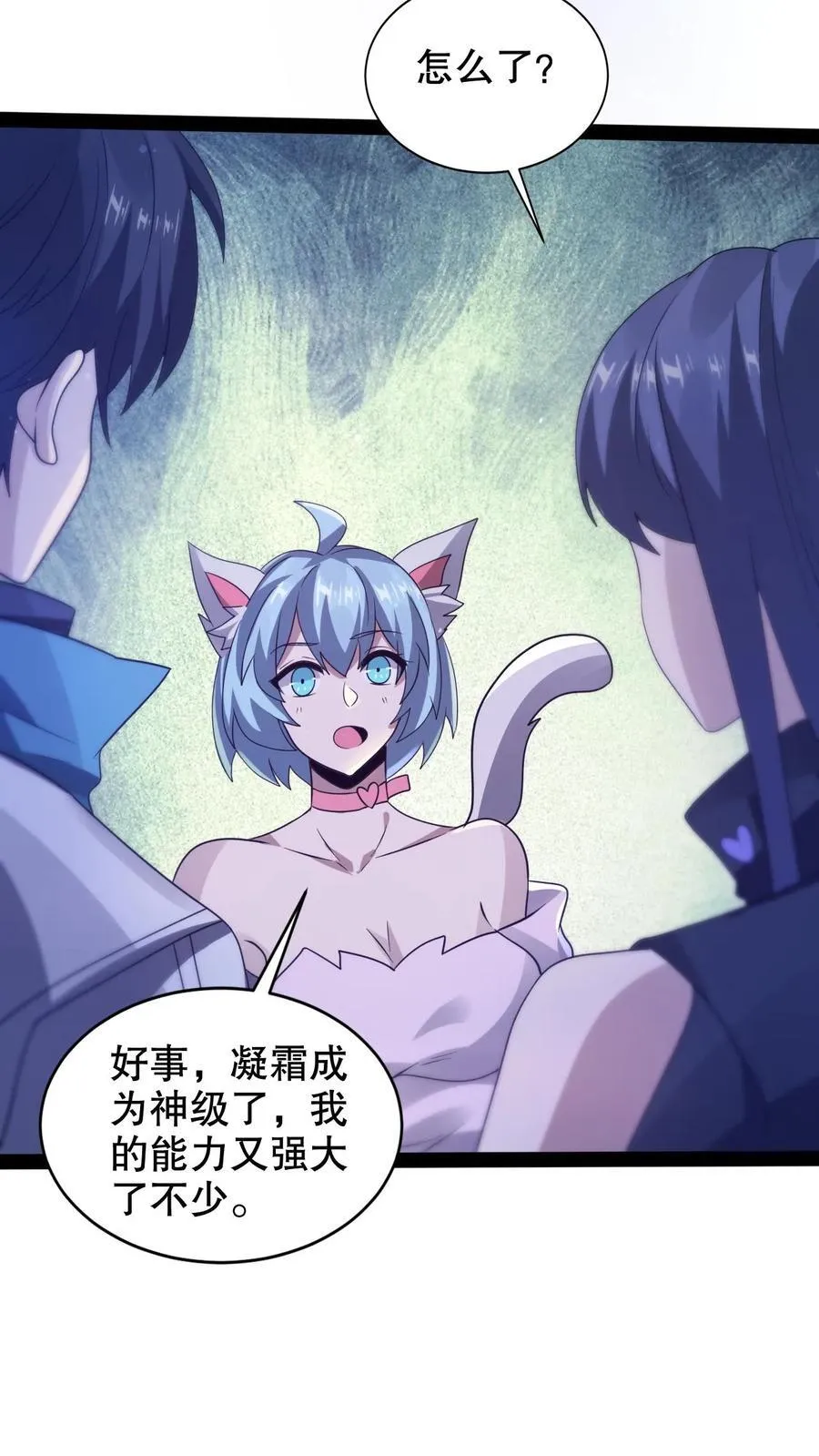 第293话 领悟攻击法则了！ 第24页