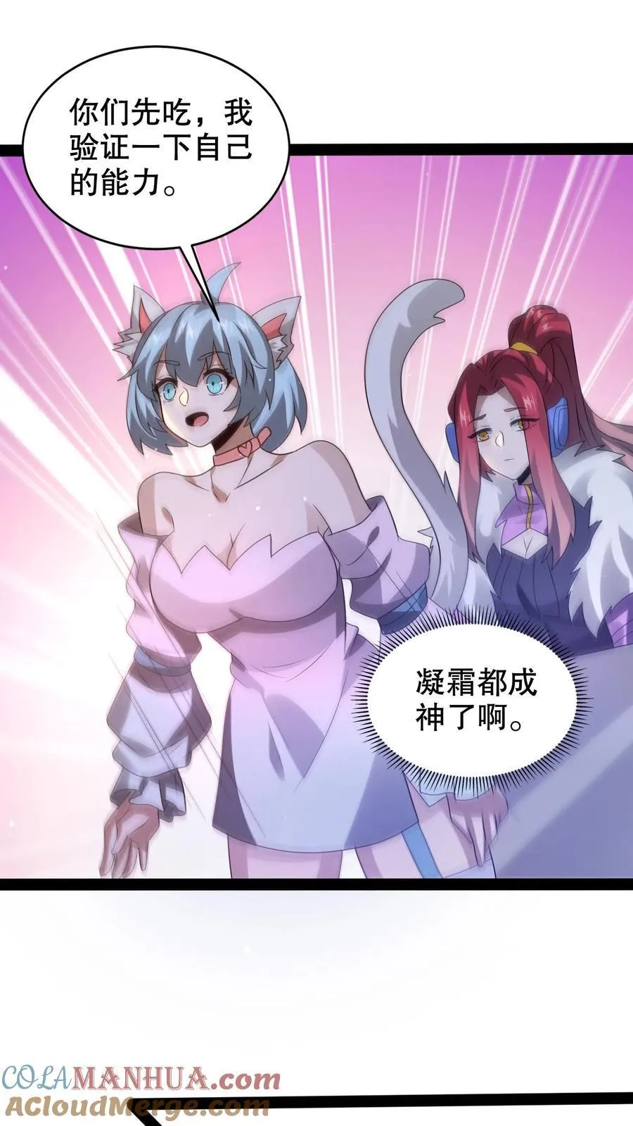 第293话 领悟攻击法则了！ 第25页