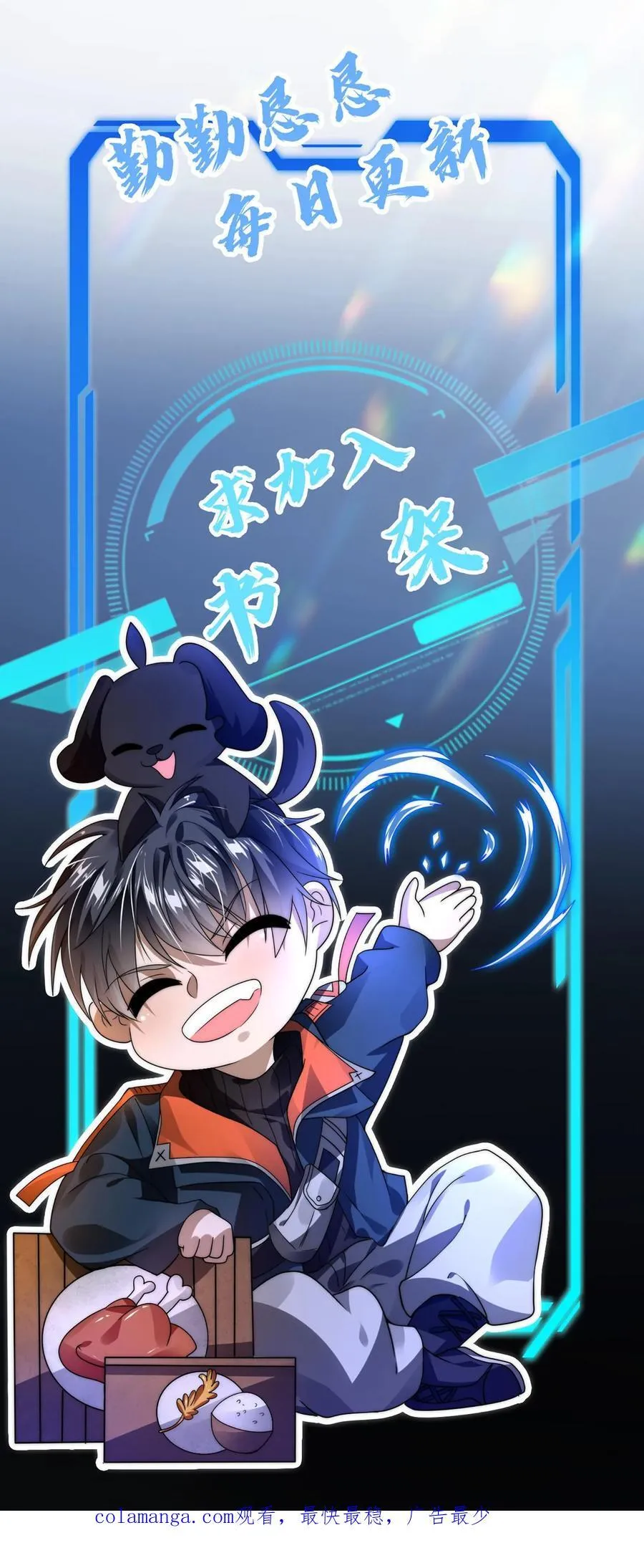 第293话 领悟攻击法则了！ 第28页