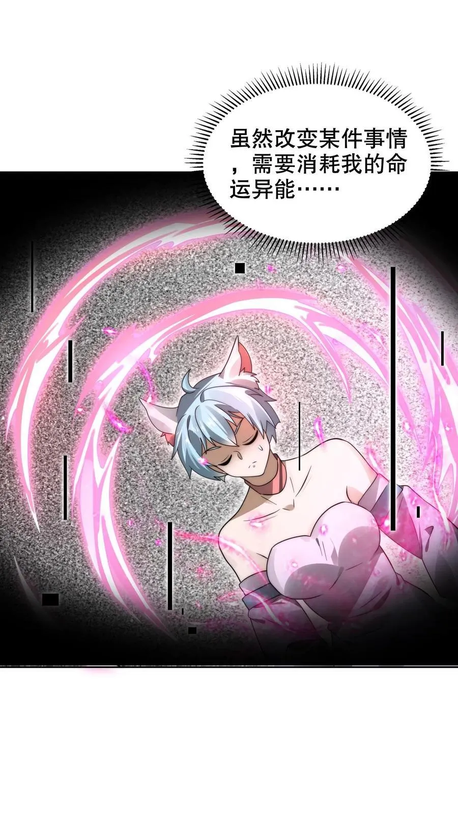 第294话 卡洛琳的印记！ 第2页