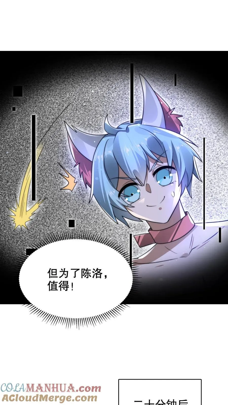 第294话 卡洛琳的印记！ 第3页