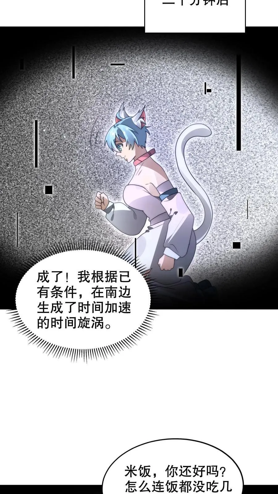 第294话 卡洛琳的印记！ 第4页