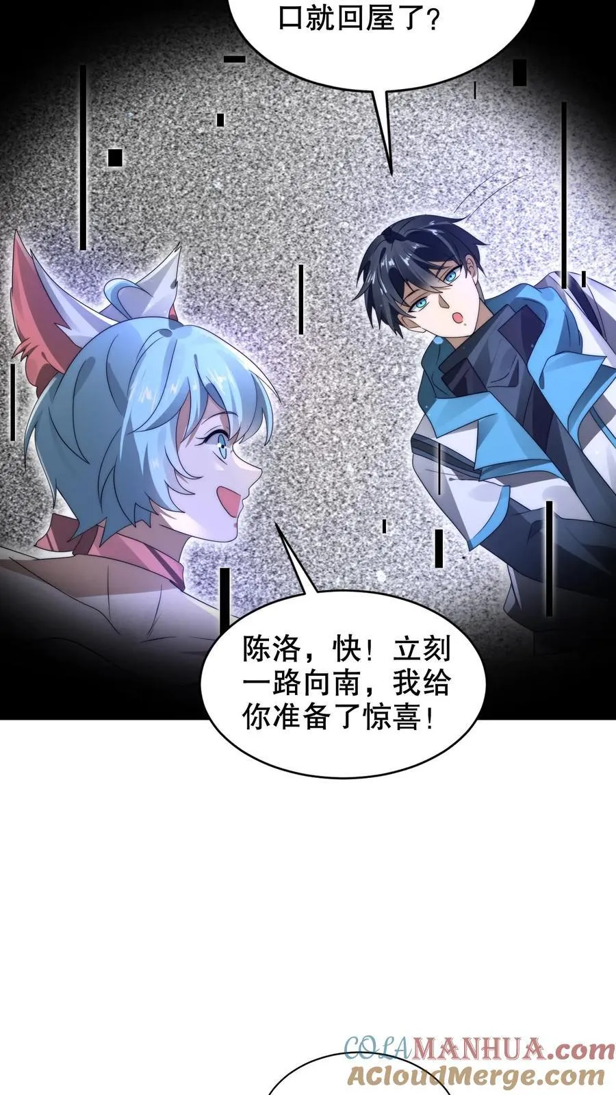 第294话 卡洛琳的印记！ 第5页