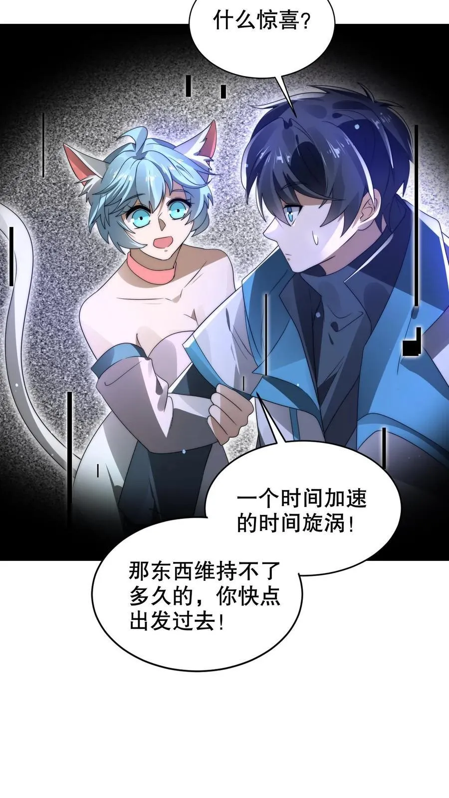 第294话 卡洛琳的印记！ 第6页