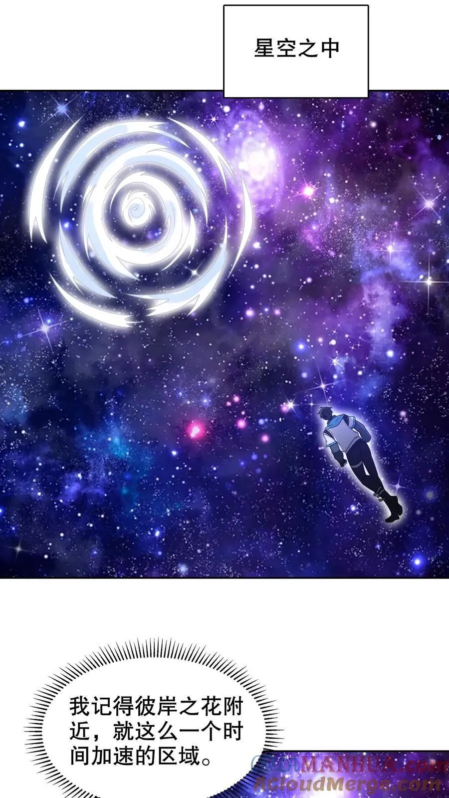 第294话 卡洛琳的印记！ 第7页