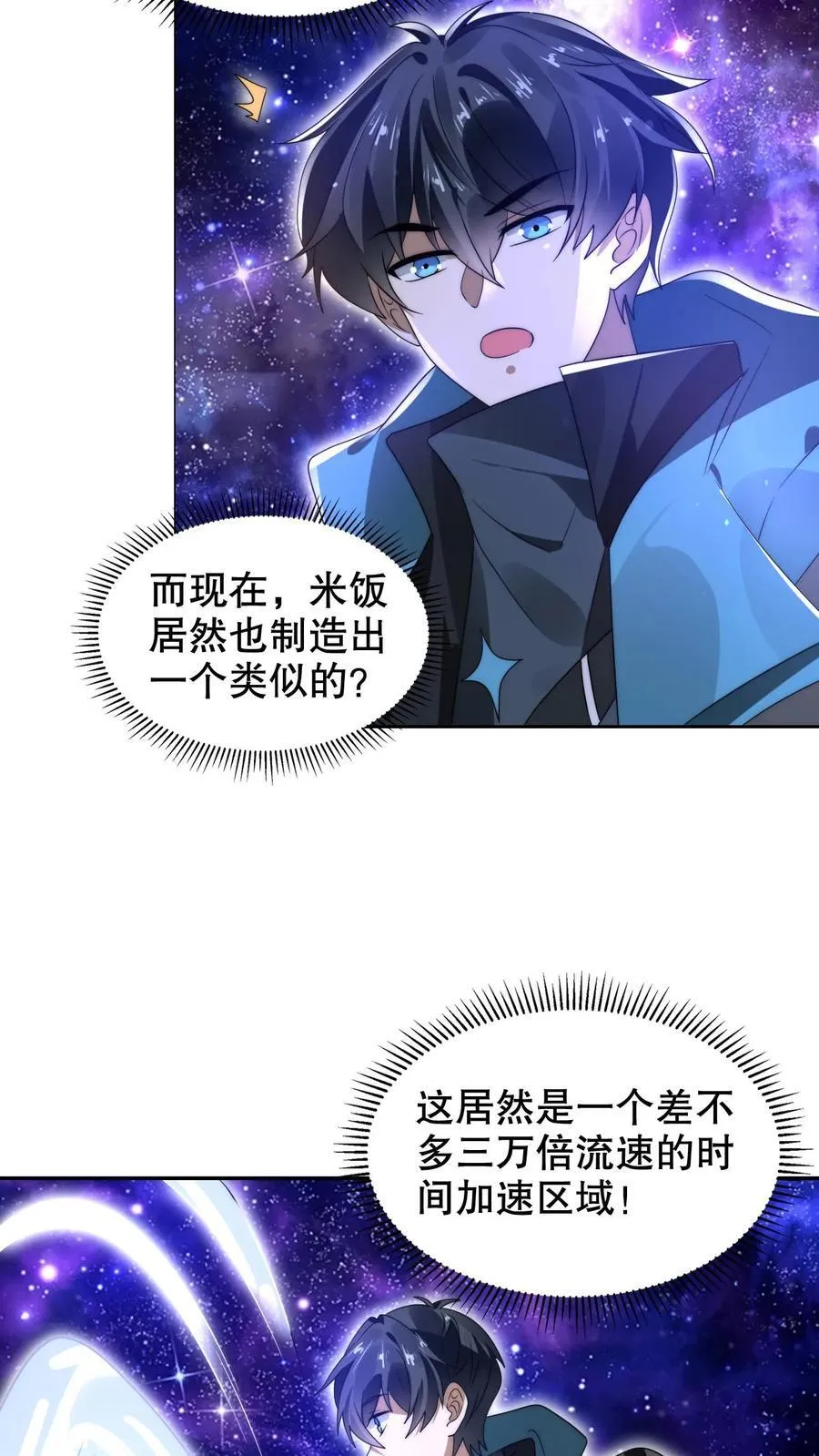 第294话 卡洛琳的印记！ 第8页