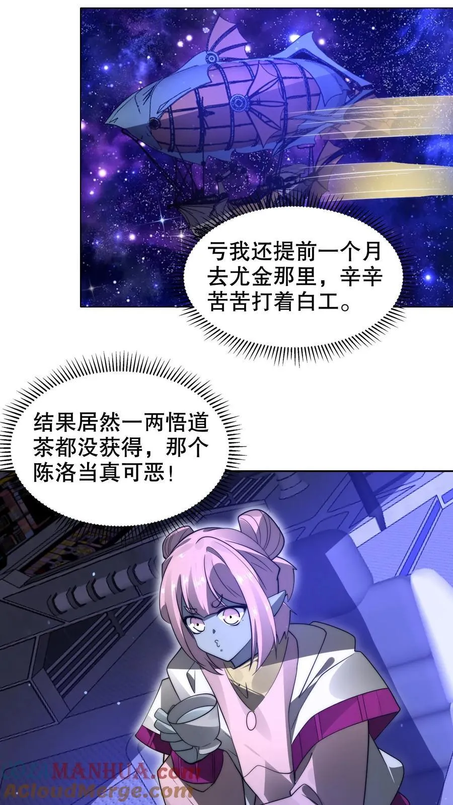 第294话 卡洛琳的印记！ 第11页