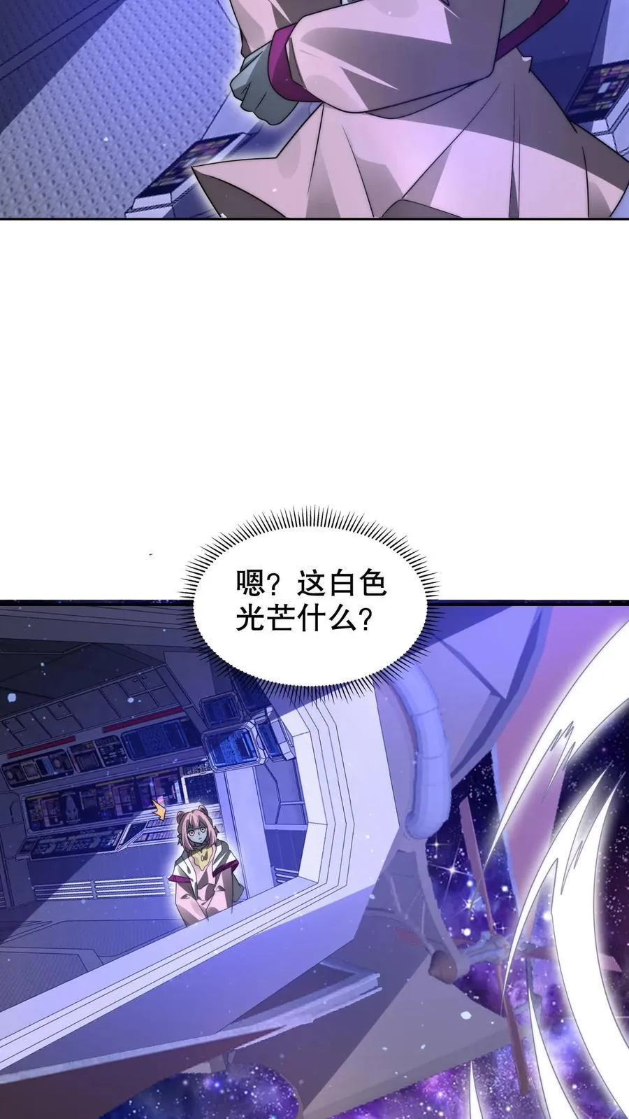 第294话 卡洛琳的印记！ 第12页