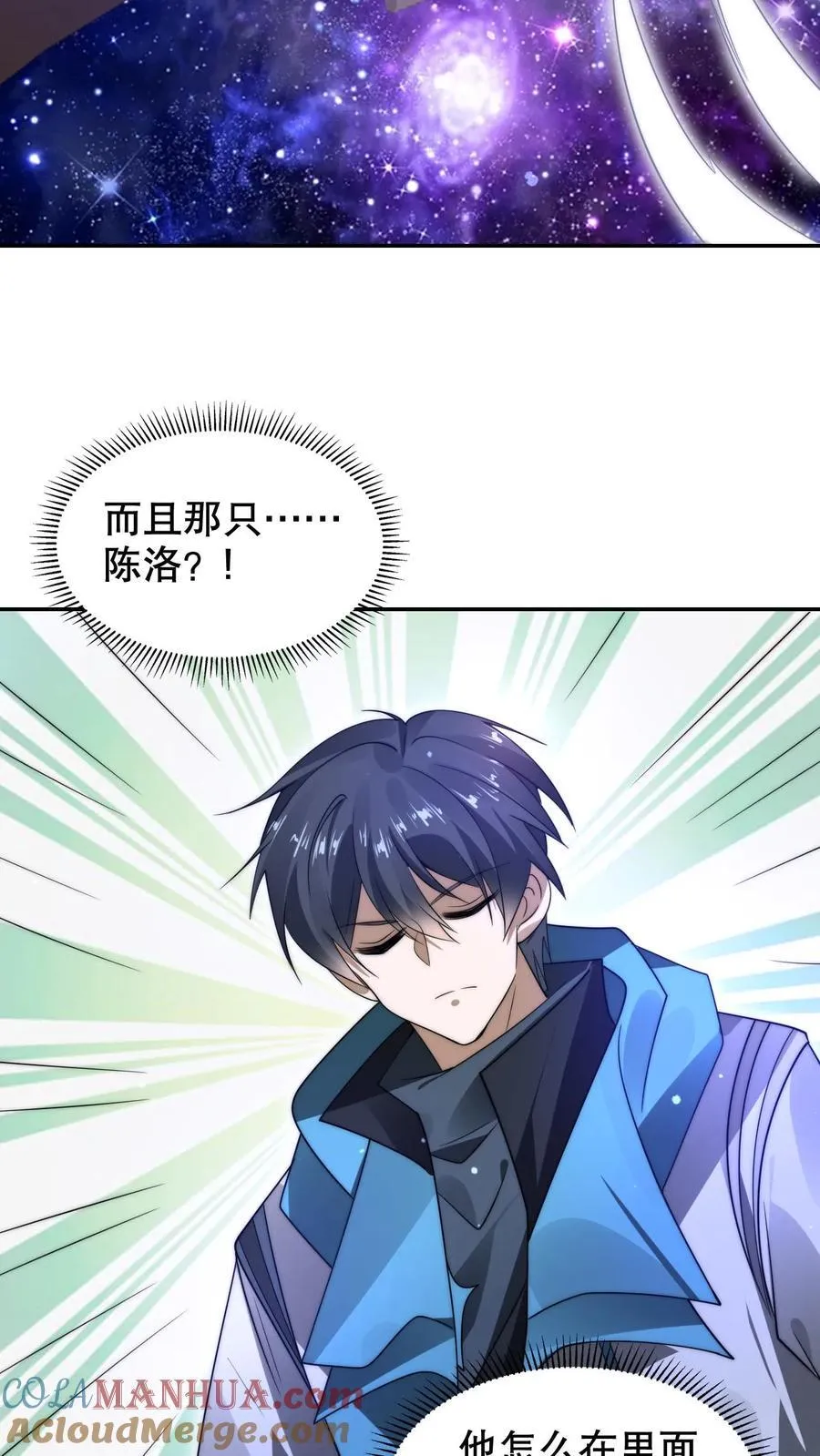 第294话 卡洛琳的印记！ 第13页