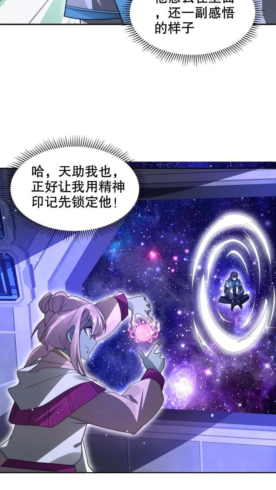 第294话 卡洛琳的印记！ 第14页