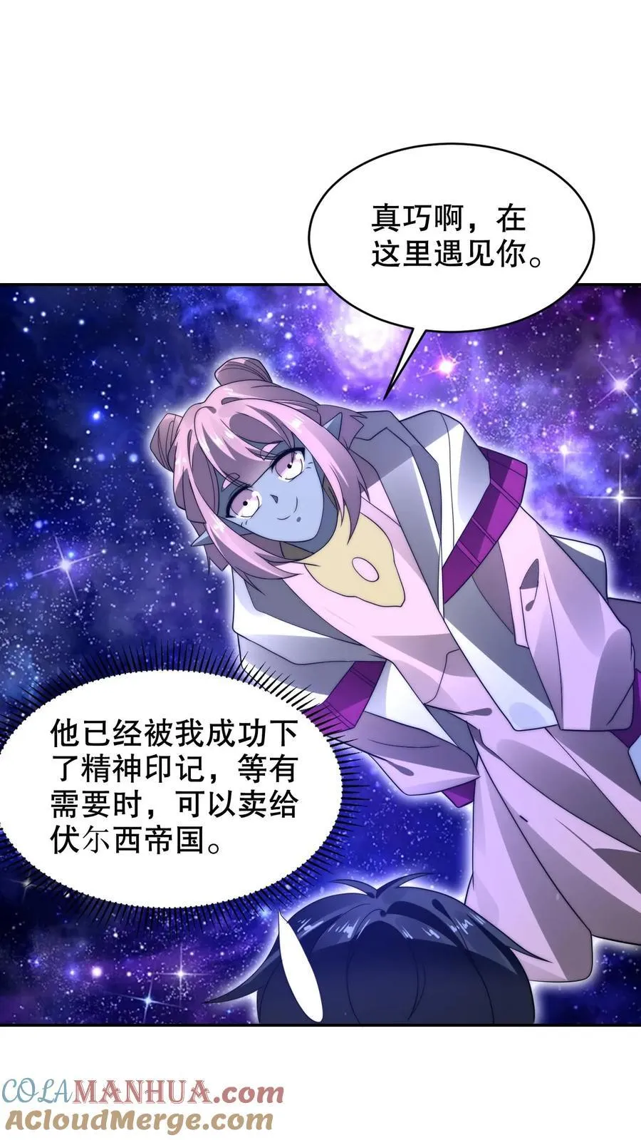第294话 卡洛琳的印记！ 第17页
