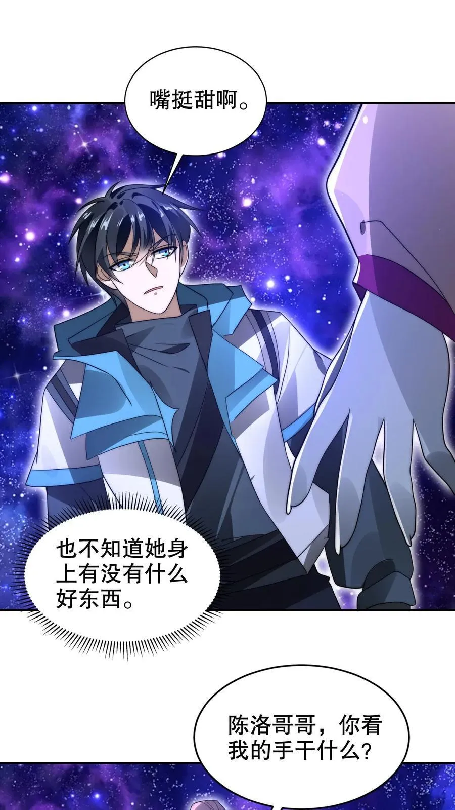 第294话 卡洛琳的印记！ 第18页