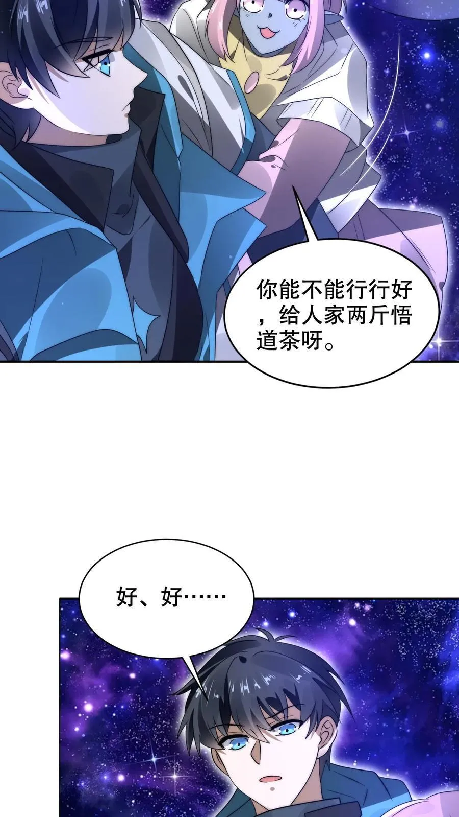第294话 卡洛琳的印记！ 第20页