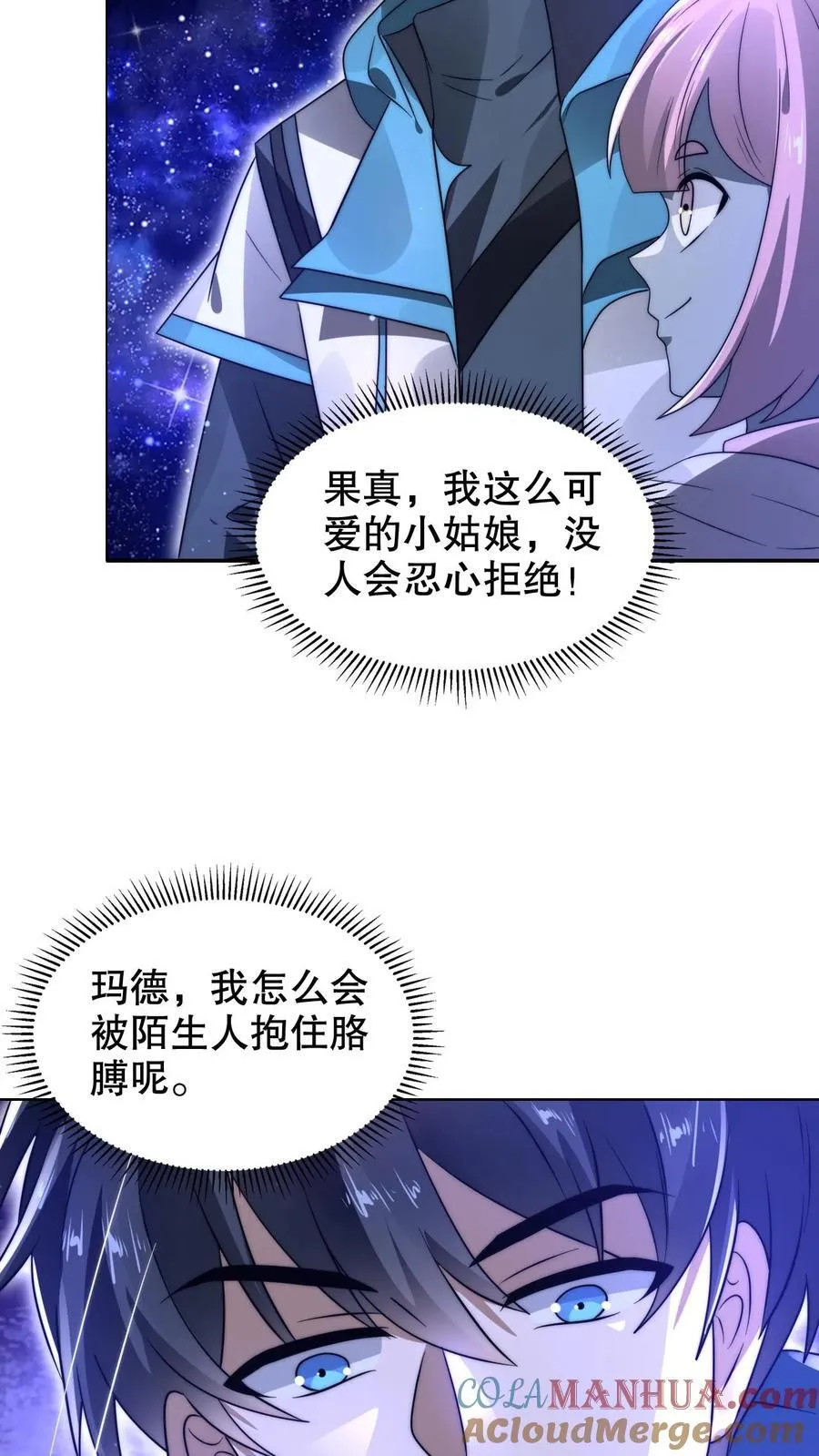 第294话 卡洛琳的印记！ 第21页