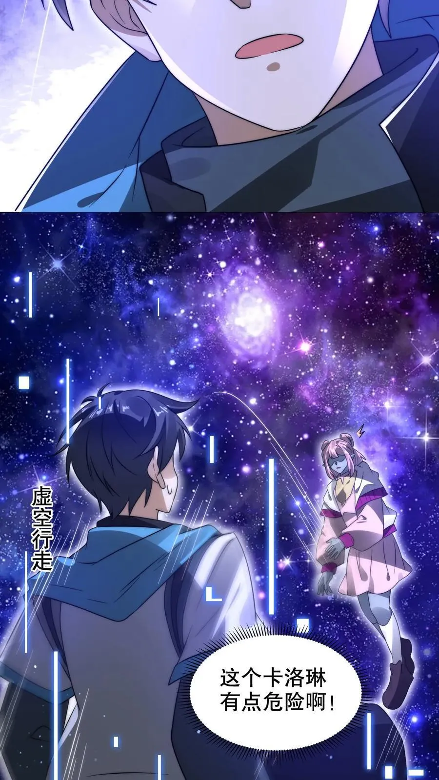 第294话 卡洛琳的印记！ 第22页