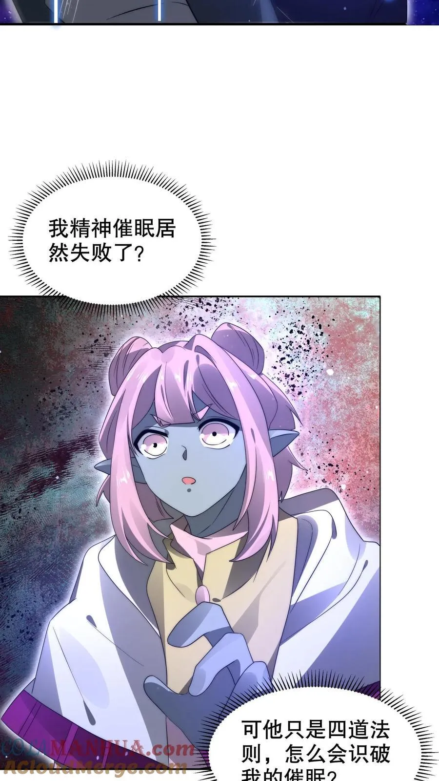 第294话 卡洛琳的印记！ 第23页