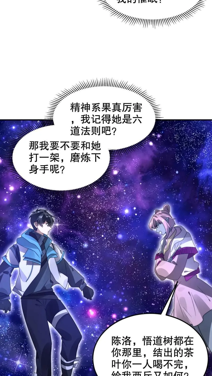 第294话 卡洛琳的印记！ 第24页