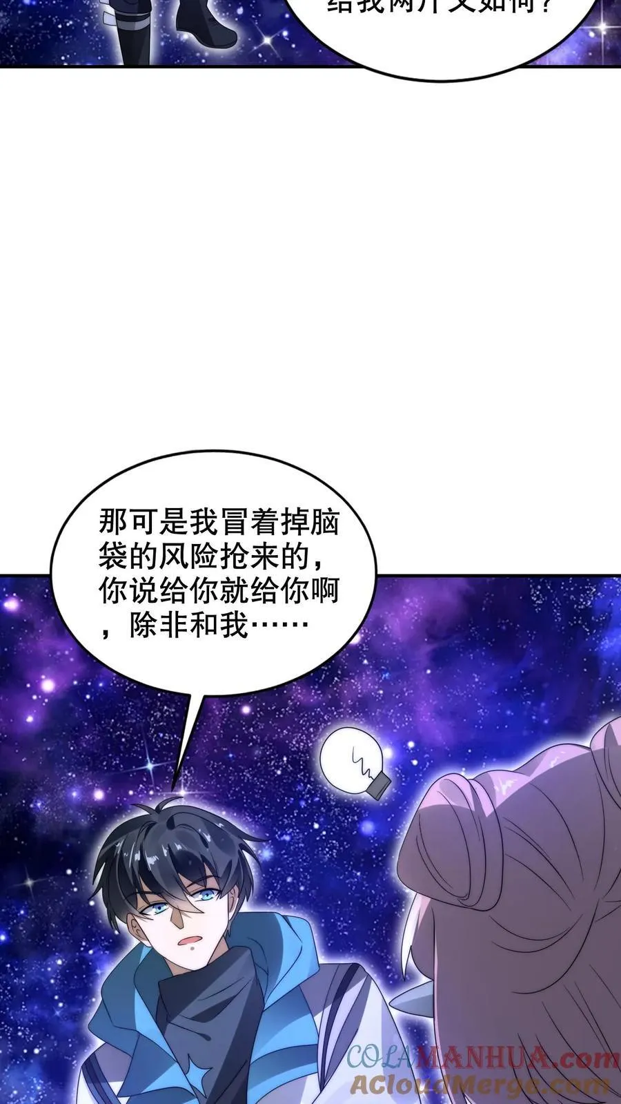 第294话 卡洛琳的印记！ 第25页