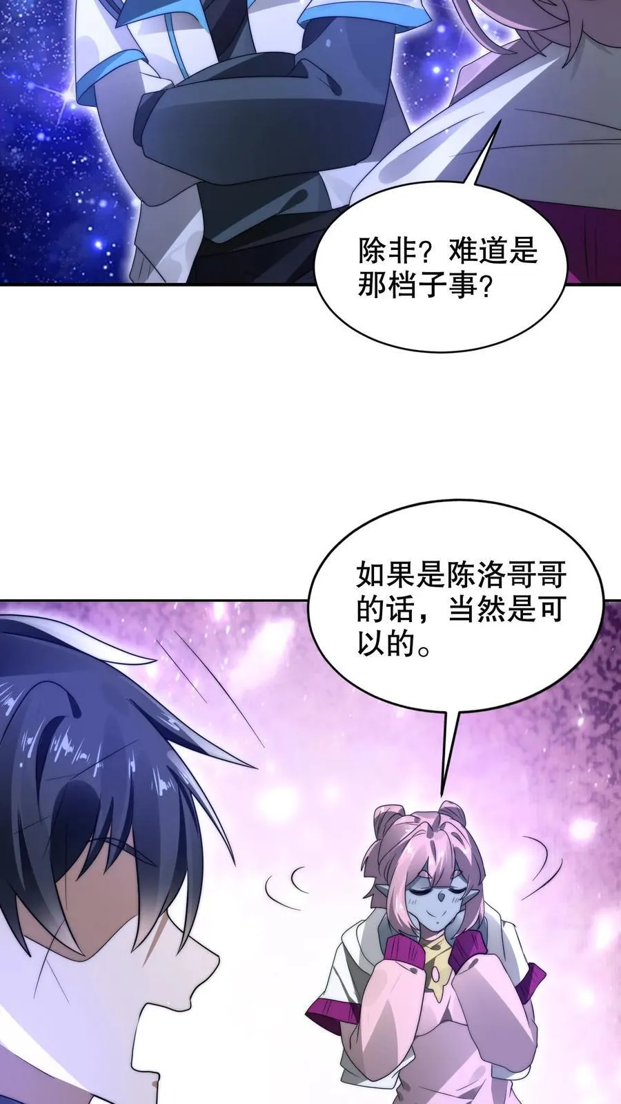 第294话 卡洛琳的印记！ 第26页