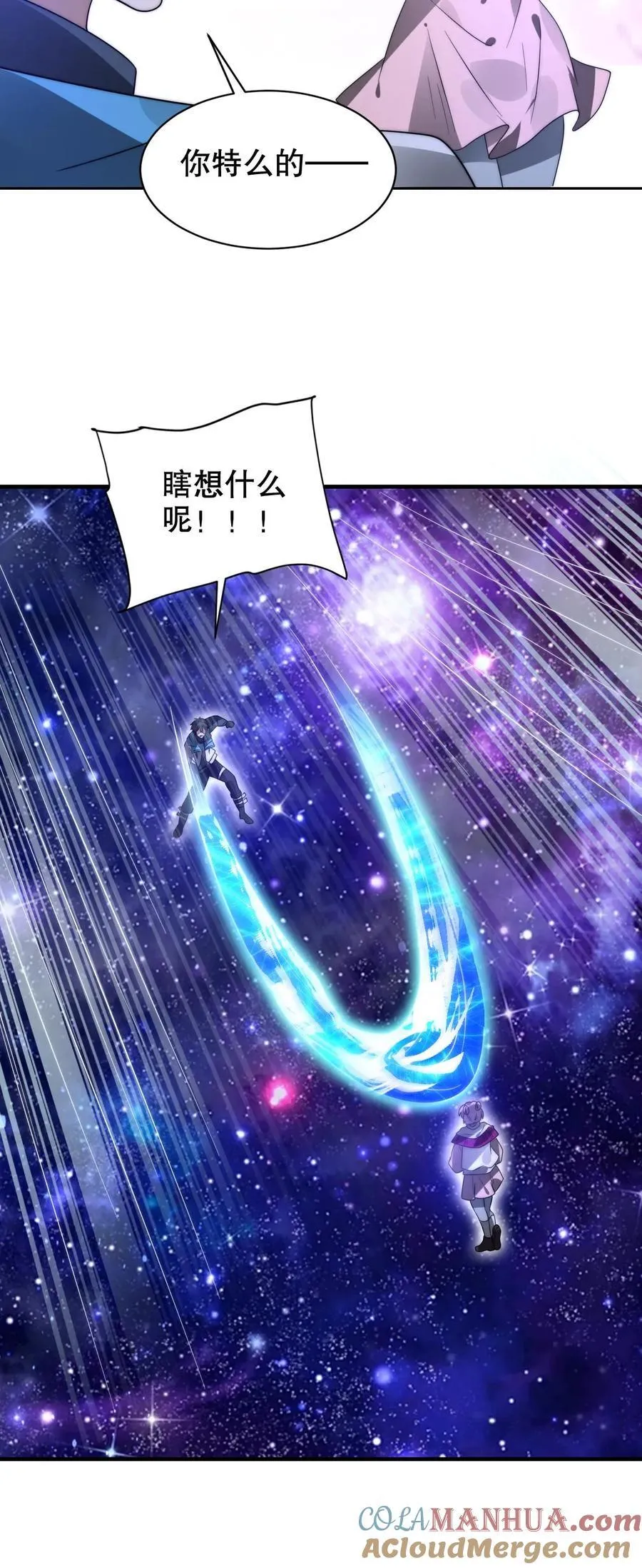第294话 卡洛琳的印记！ 第27页