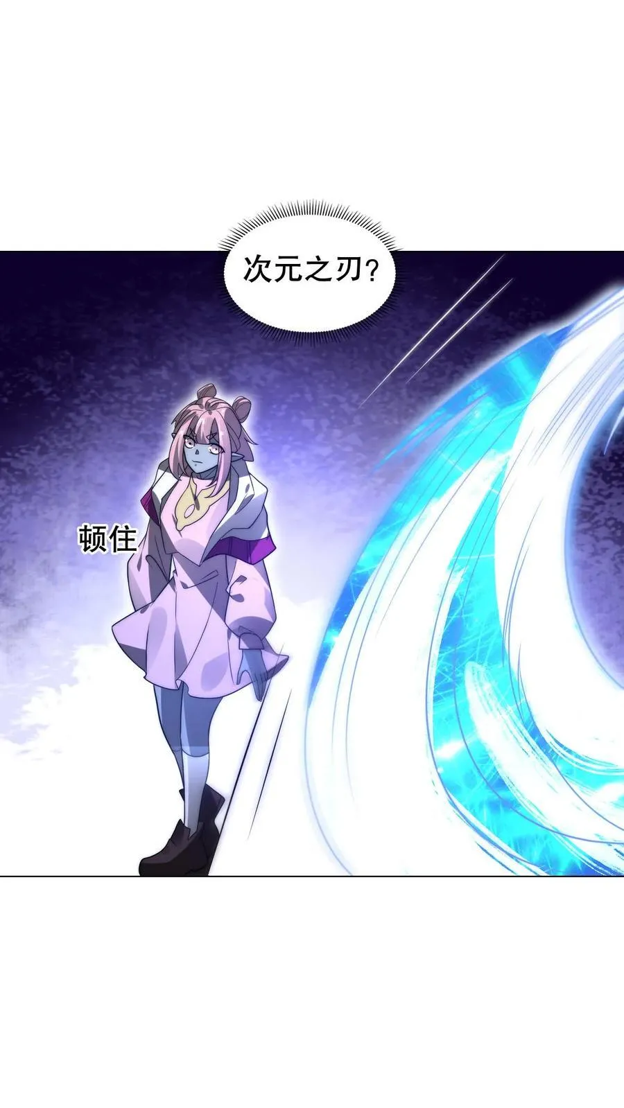 第295话 专业零元购 第2页