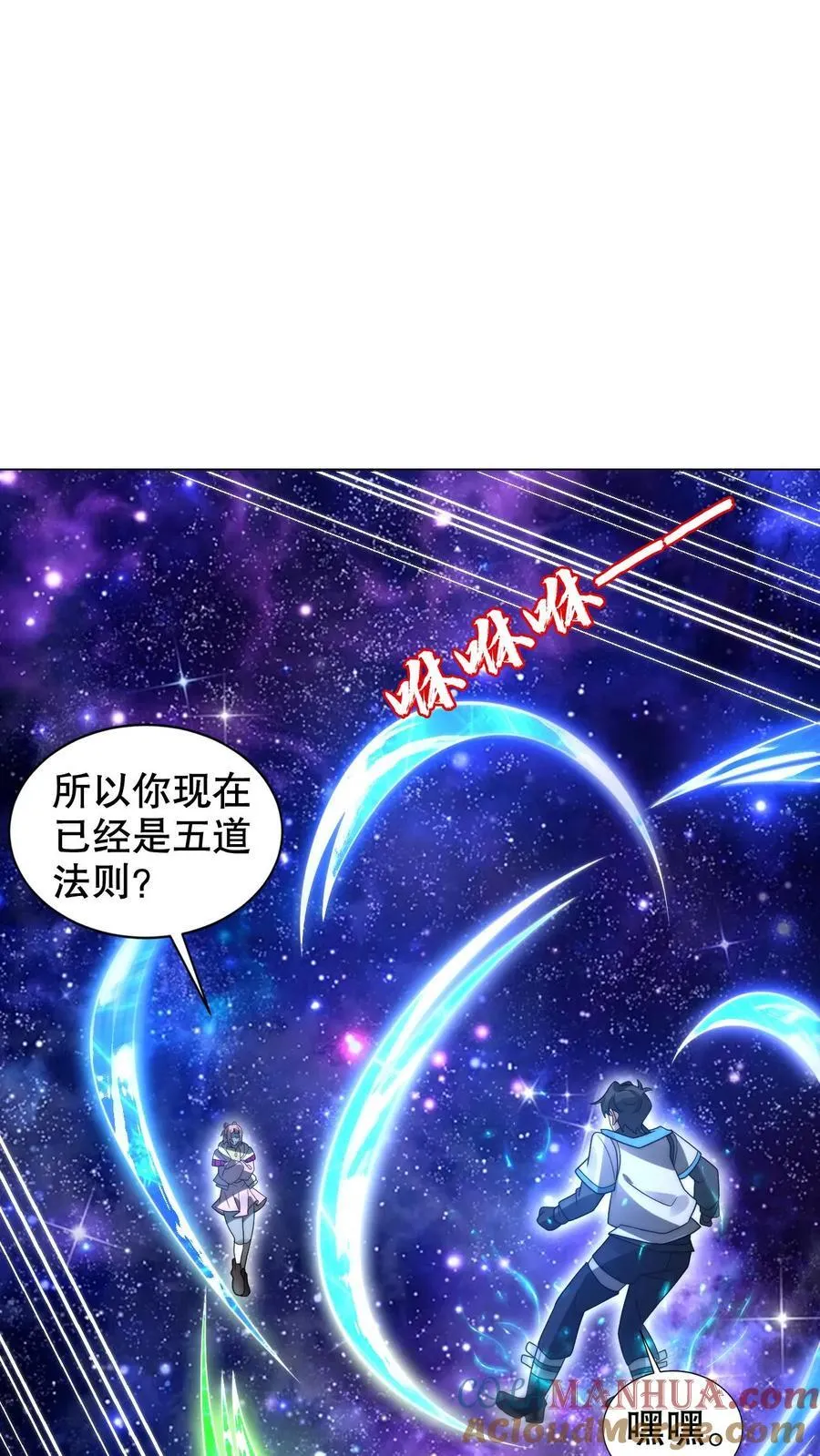 第295话 专业零元购 第5页