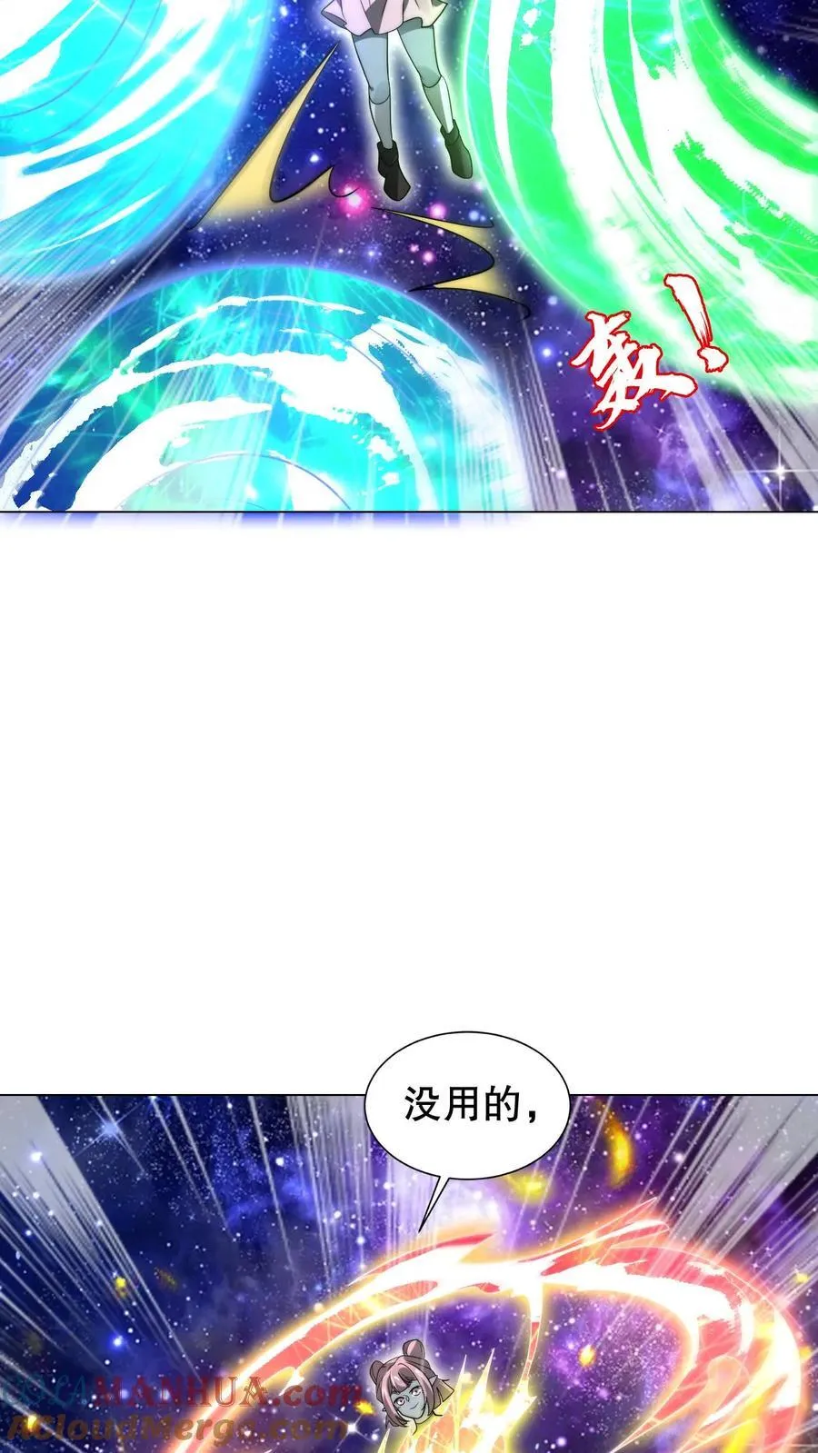第295话 专业零元购 第7页