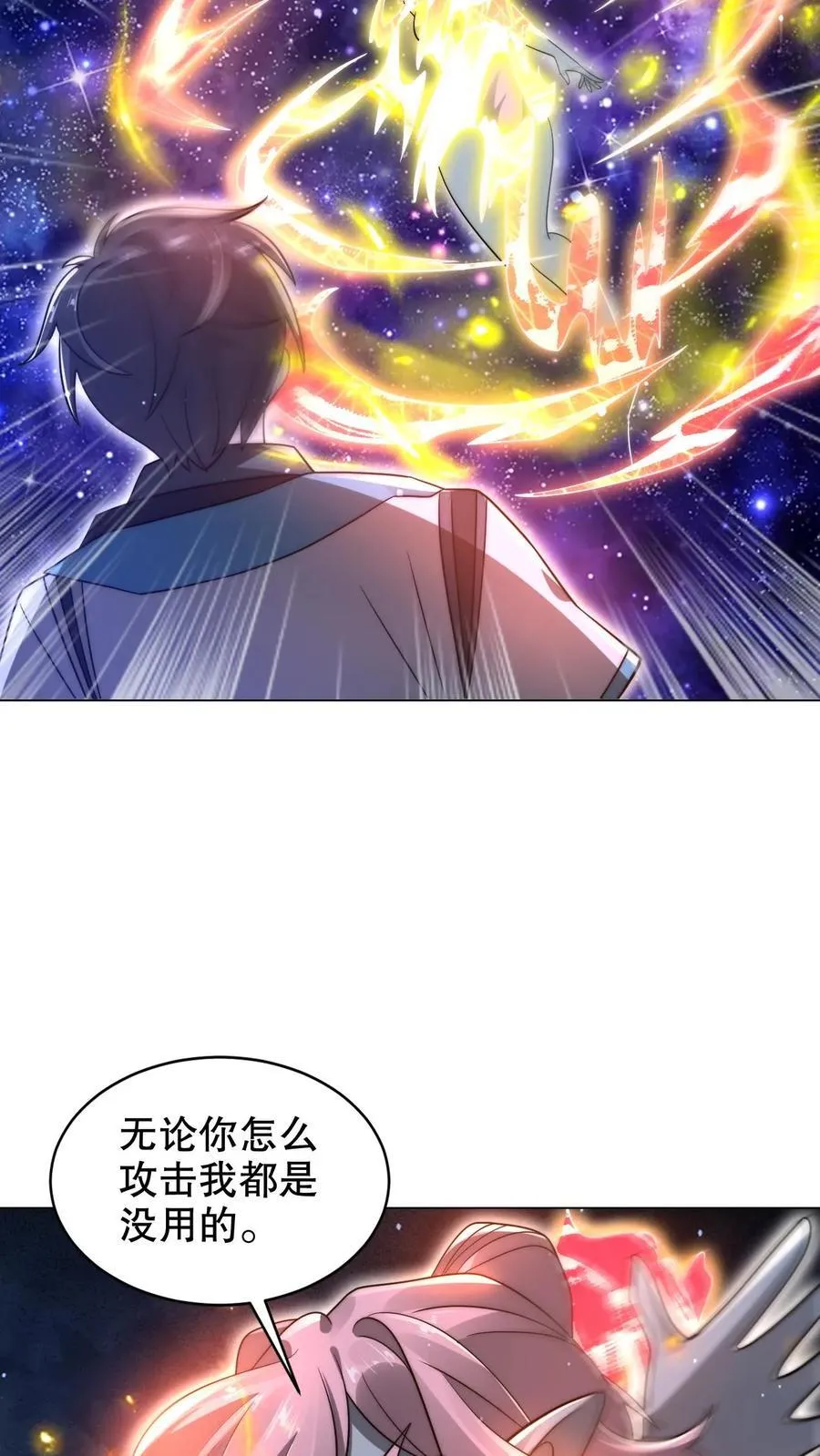 第295话 专业零元购 第8页