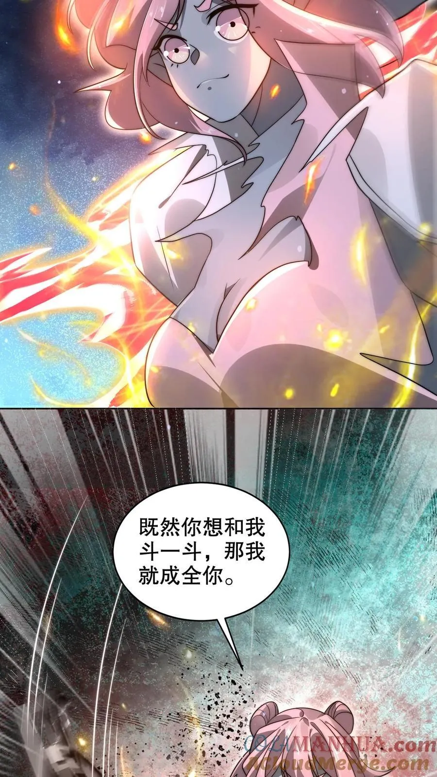 第295话 专业零元购 第9页