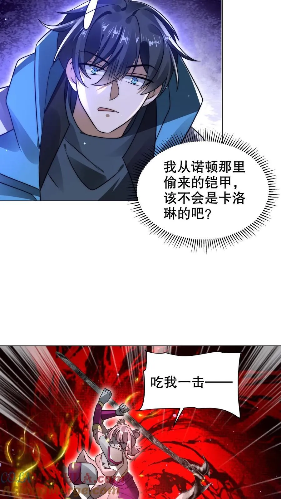 第295话 专业零元购 第11页
