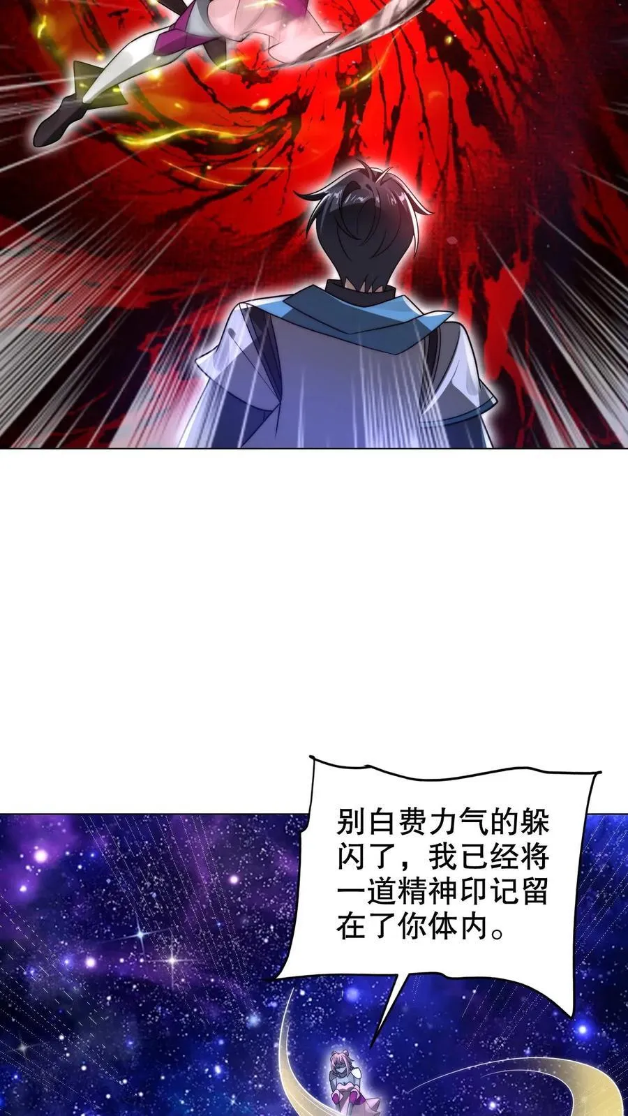 第295话 专业零元购 第12页