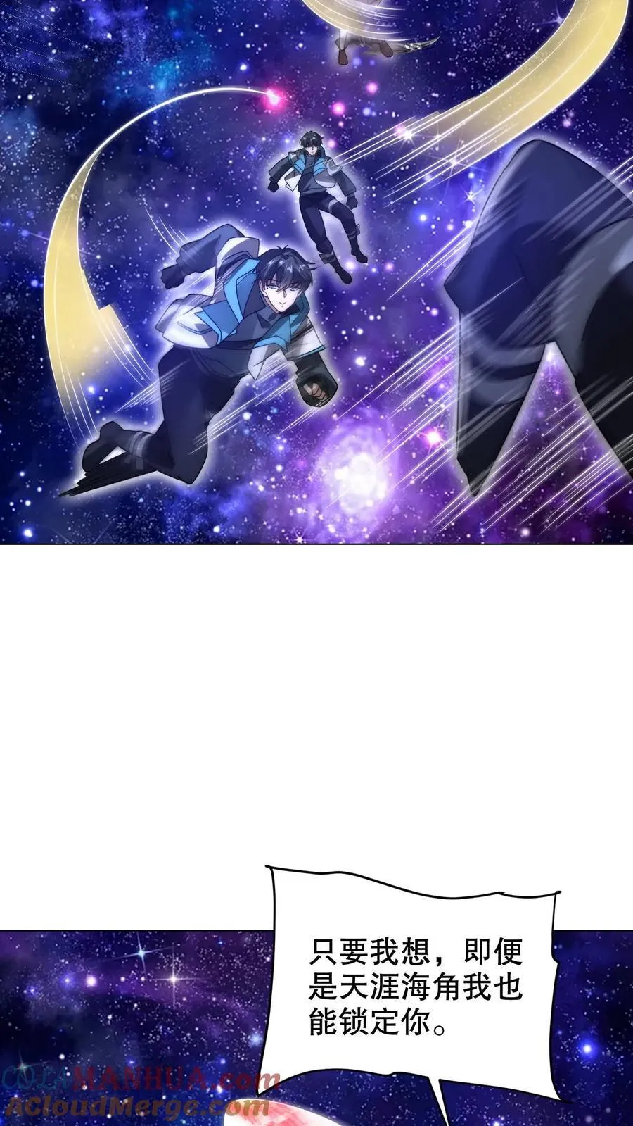 第295话 专业零元购 第13页
