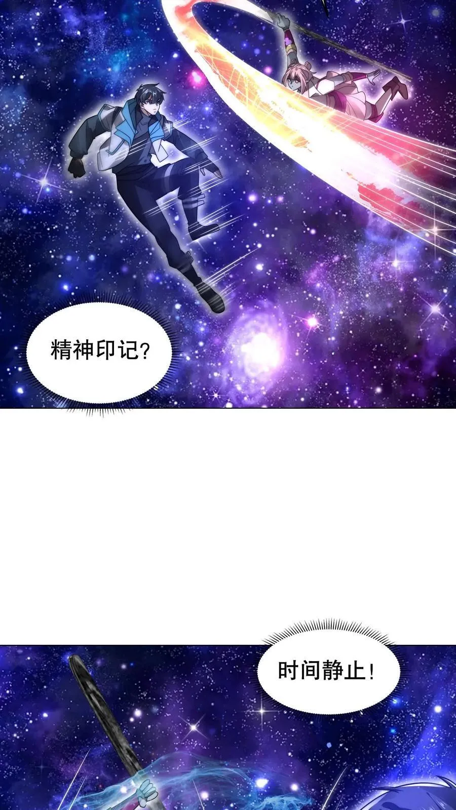 第295话 专业零元购 第14页
