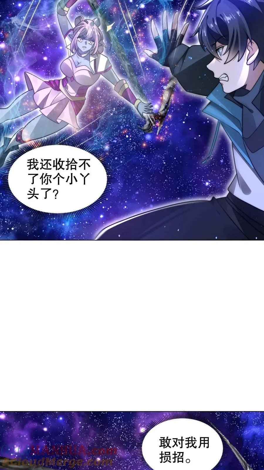 第295话 专业零元购 第15页