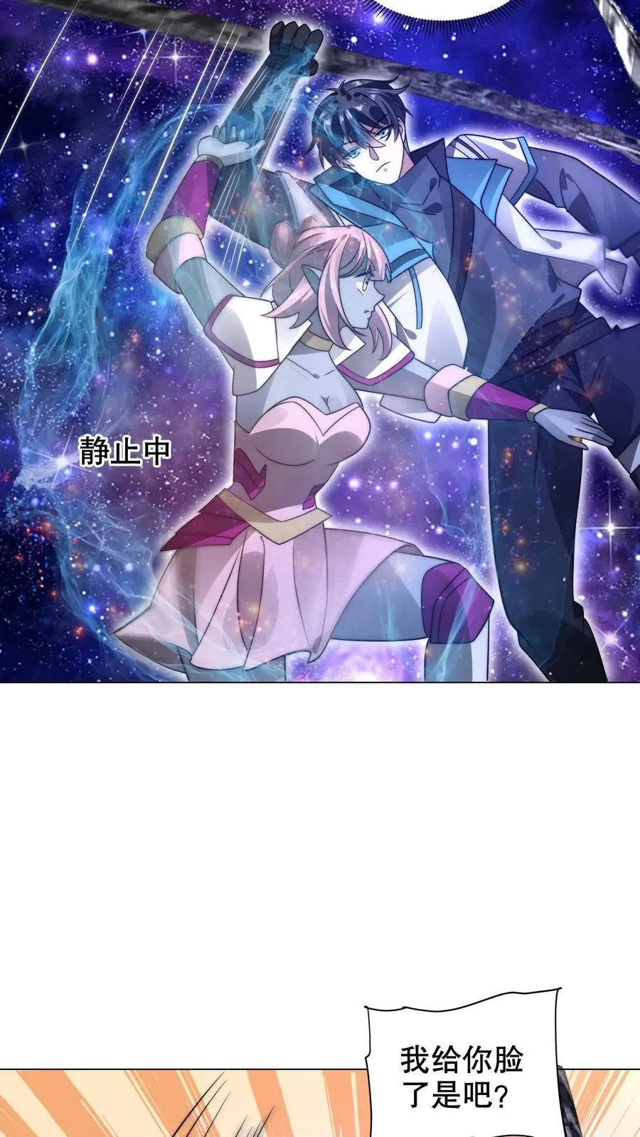 第295话 专业零元购 第16页
