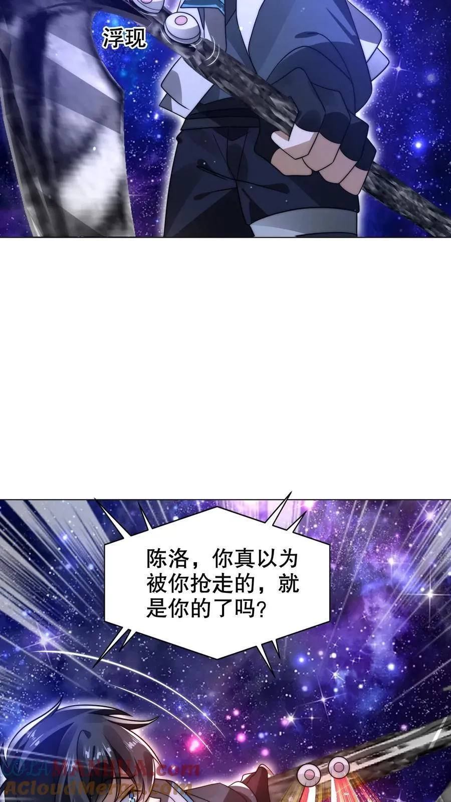 第295话 专业零元购 第21页