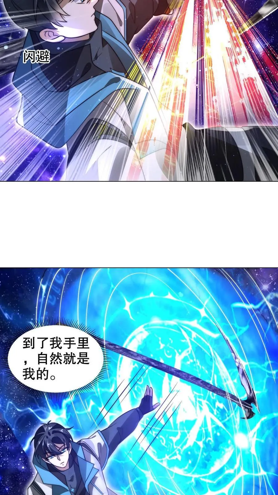 第295话 专业零元购 第22页