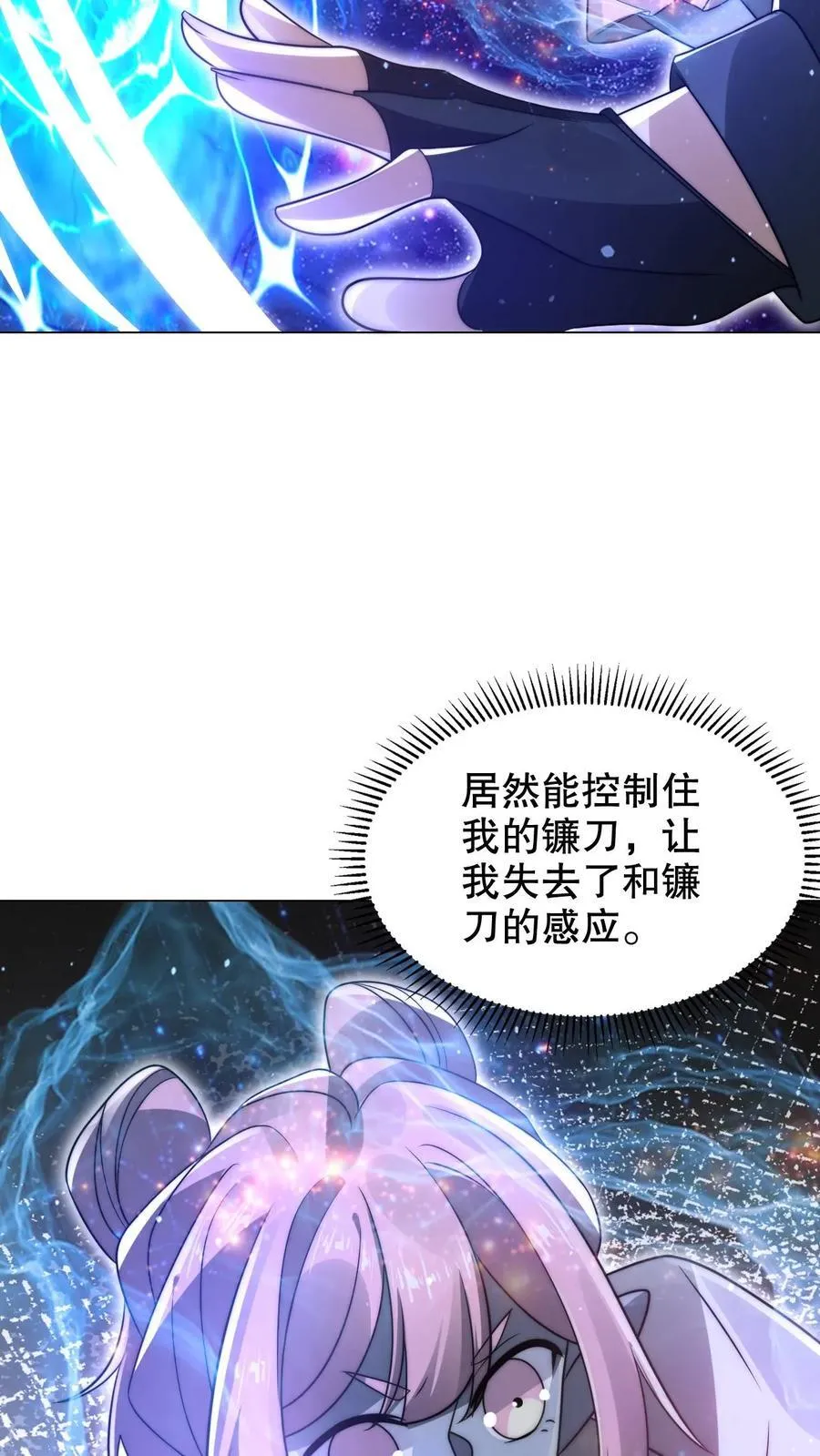 第295话 专业零元购 第24页